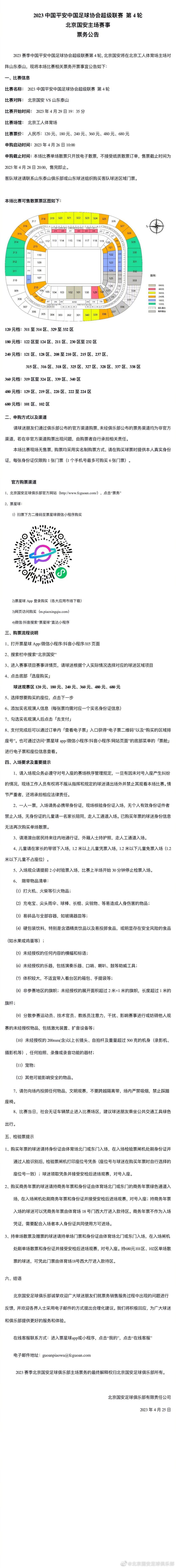 据米兰新闻网报道，佳夫伤势不轻，赛后只能拄拐离开圣西罗球场。